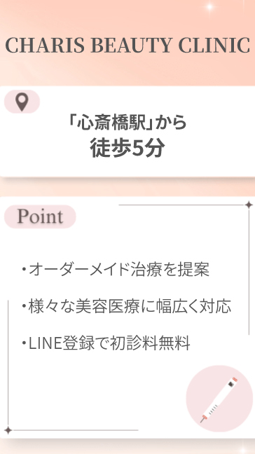 CHARIS BEAUTY CLINIC