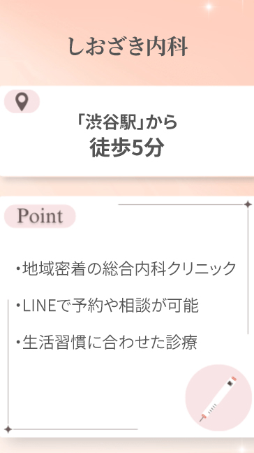 しおざき内科