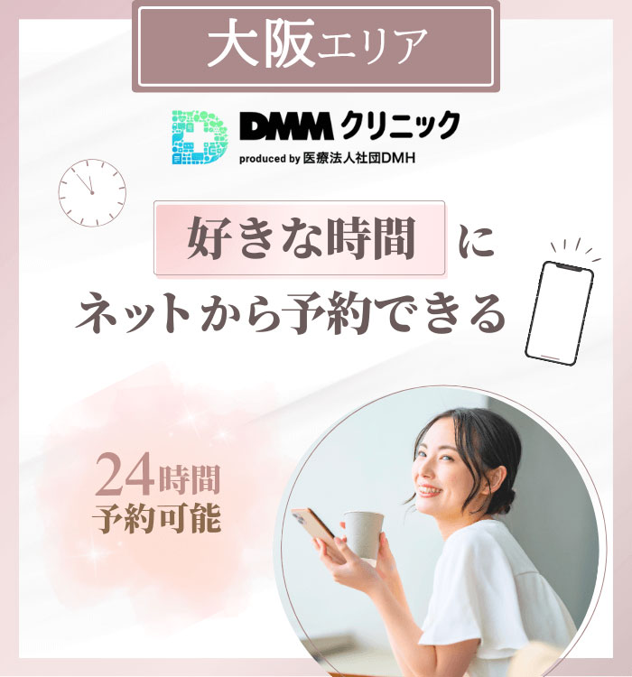 大阪-DMM・マンジャロ